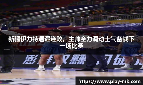mk体育