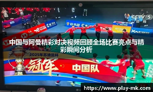 mk体育
